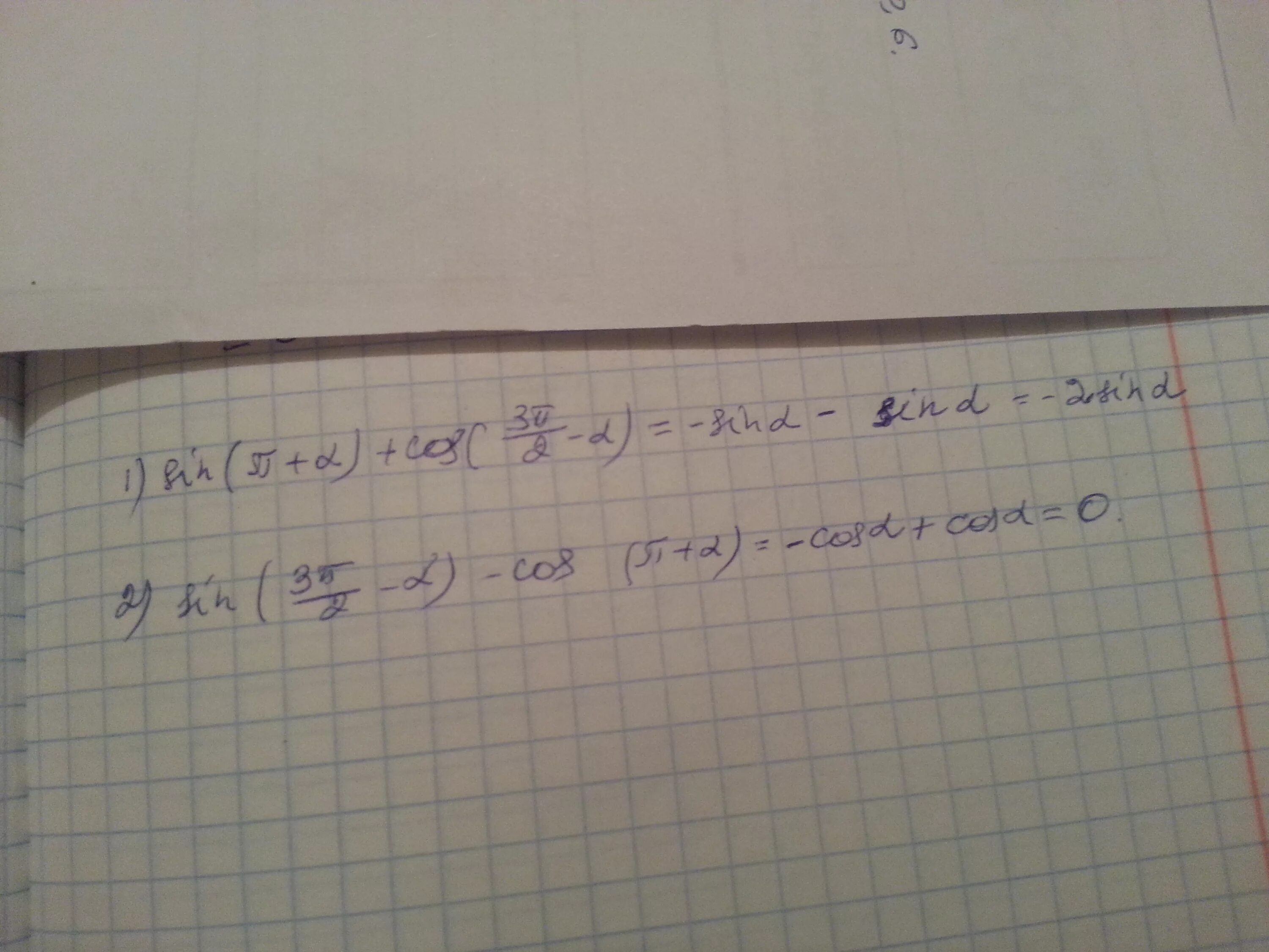 Синус пи/2 + синус 3пи/2. Sin 2пи на 3. Cos Альфа + Pi/2. Упростите 2sin (пи/2-a)*сos(пи/2-a). Cos 3pi 2 a