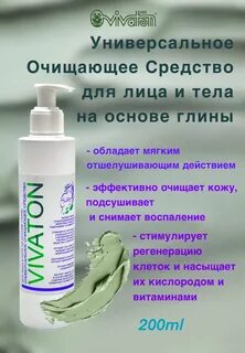 Виватон спрей для полости рта