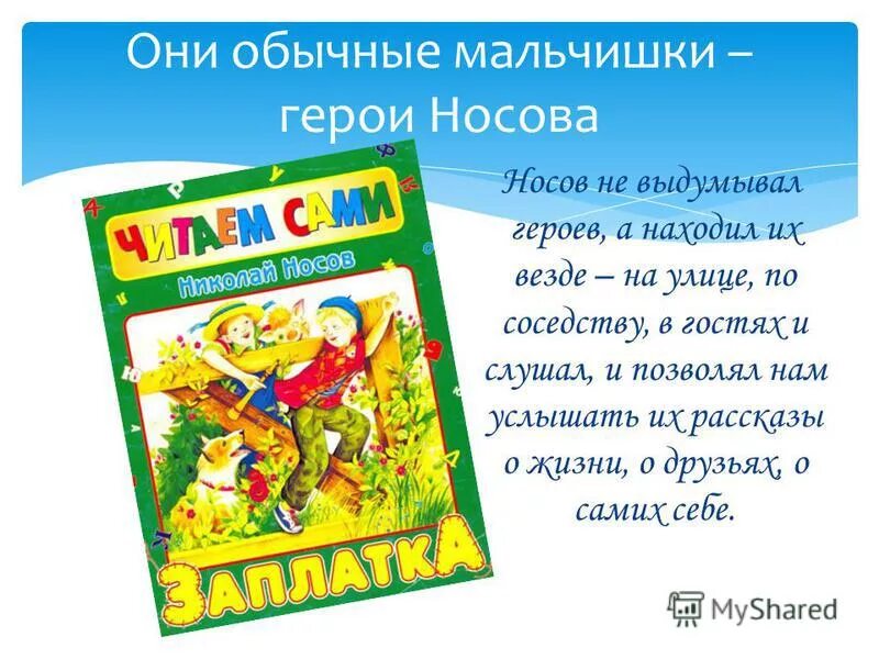 бежин луг характер вани. описание мальчиков из бежин луг костя. бежин луг портрет персонажей. характеристика героев мальчики. внешность клстябежин луг.