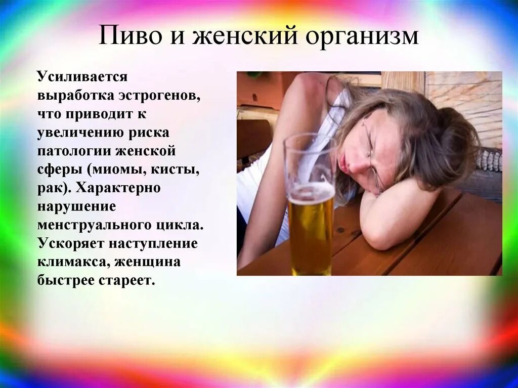 Почему пьют женщины причины