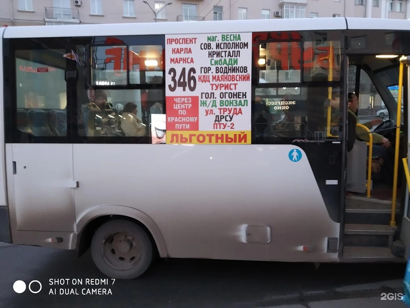 346 Маршрутка Омск маршрут. Автобус 346. Автобус 346 Липецк. Маршрутка 346 Москва.