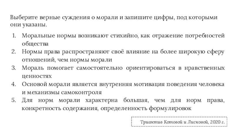 Выберите верные суждения и запишите. Выберите верные суждения. Выберитеверные суждения и запешите цыфры под которым они указаны. Выбери верное суждение. Выберите верные суждения о климате северной америки