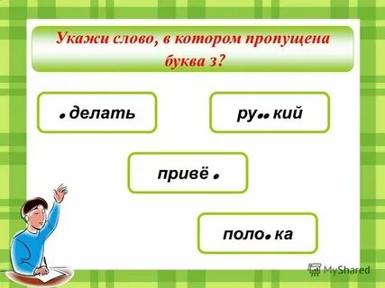 В каком слове больше всего р