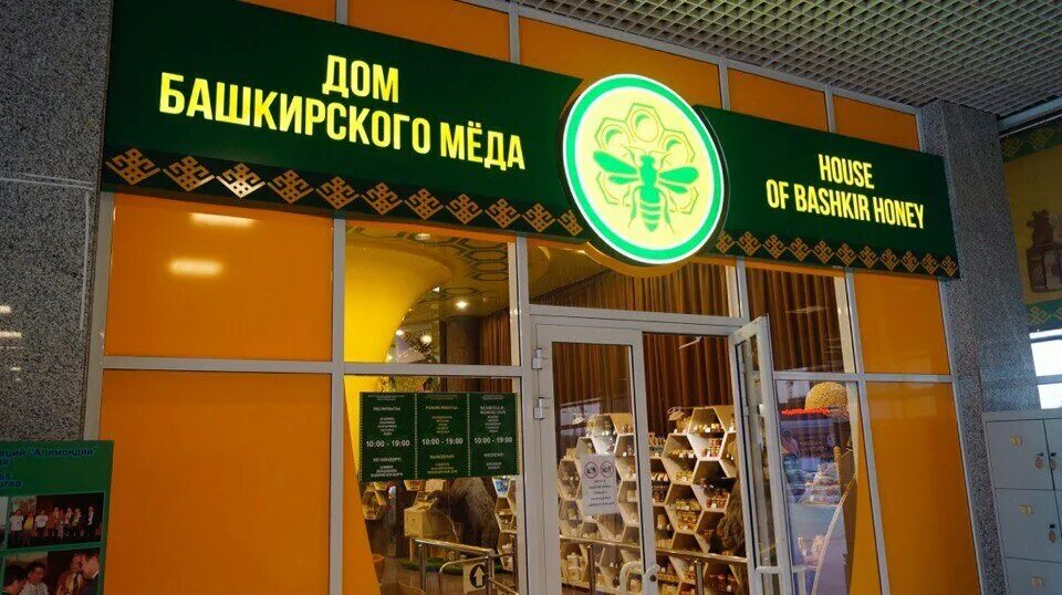 Башкирские продукты