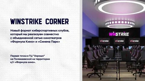 Тц хорошо расписание
