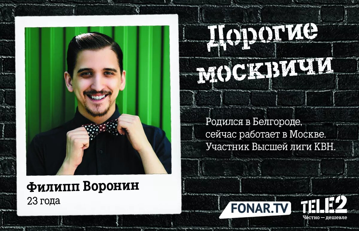 Фил Воронин стендап.