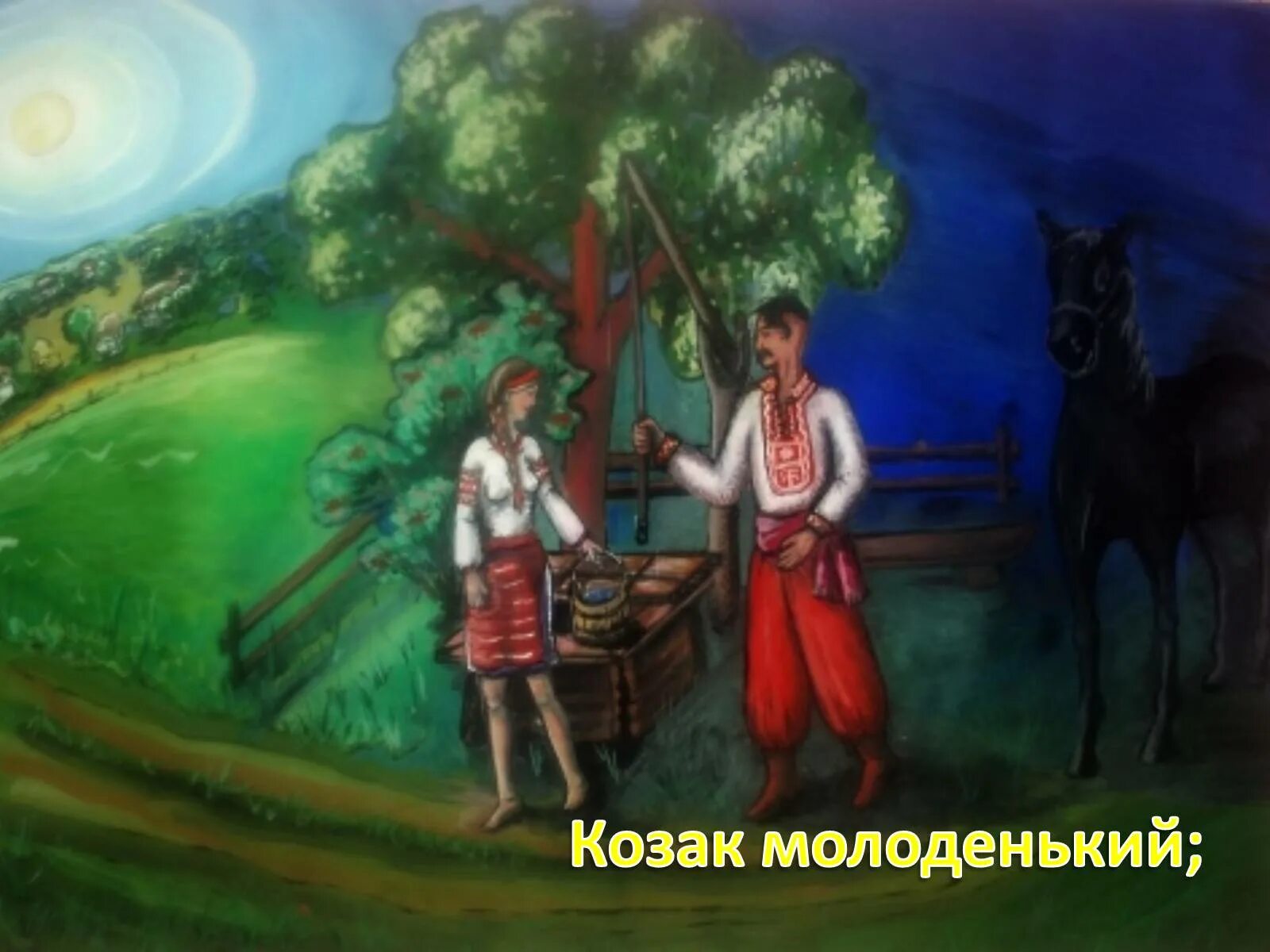 Козак молоденький. Родинно побутові пісні це. Пісня. .Родинно-побутові пісні поділяються на:. Украинские веселые песни слушать