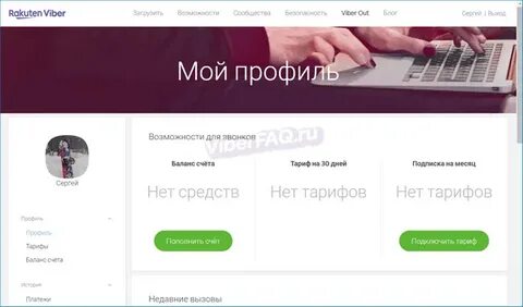 Вайбериз сайт