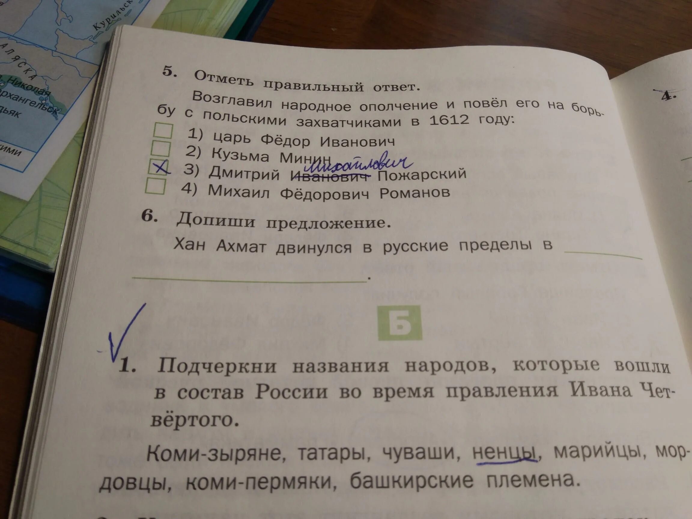 Города названия которых подчеркнуты были центрами учебных. Подчеркни названия. допиши предложение и подчеркни названия твердых тел. подчеркни названия твердых тел. допиши предложение и подчеркни названия твёрдых тел ответ.