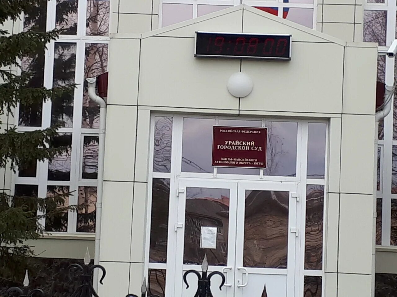 ханты-мансийский районный суд. ханты-мансийский автономный округ органы власти. радужнинский городской суд ханты-мансийского автономного округа. управление судебным департаментом хмао. награждение в администрации пк.