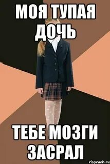 Эта глупая сестра