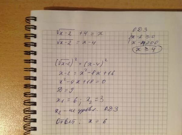 Корень 4x 3 10. Корень х+4-х-4=2. Корень х-2=4. Корень х2+4х>2-х. Корень х-2<х-2.