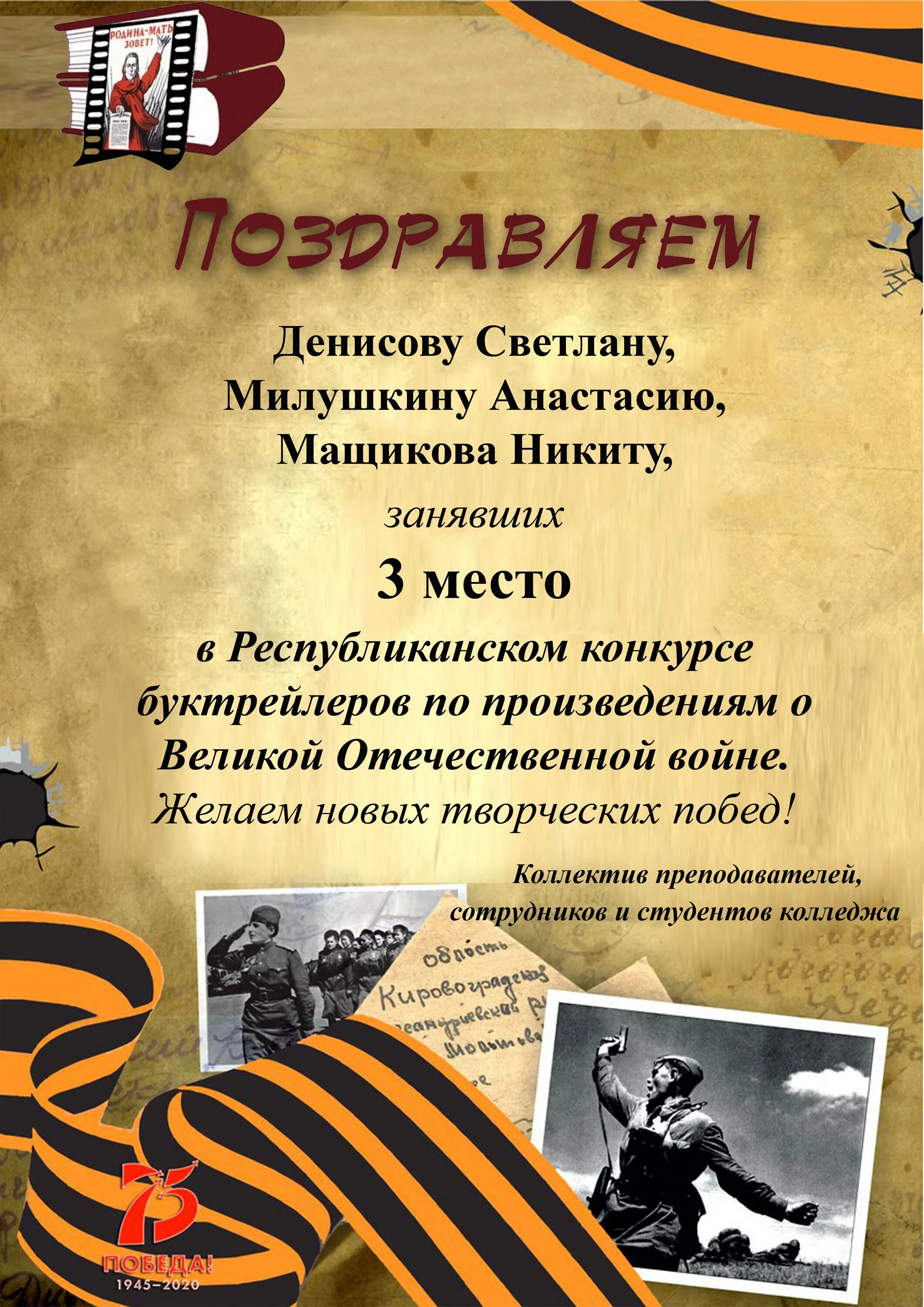 Посвященные войне концерты. Конкурс стихов о войне афиша. Афиши к выставкам о войне победе. Конкурс Великий Отечественной.