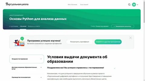 4 карта специалиста
