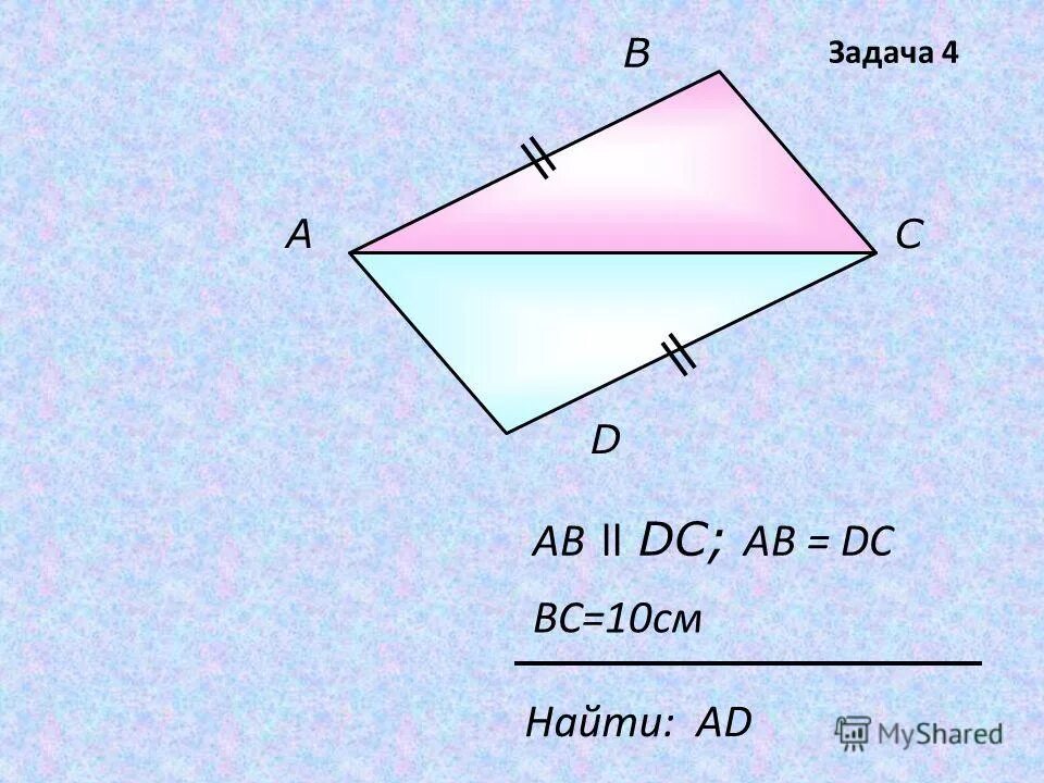 Ab dc. Угол 1=углу 2=90. 1 2 ab dc bc. Геометрия угол1=угол2 доказать что. 1 2 ab dc bc.