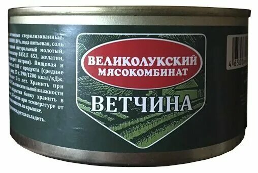 Ветчина великолукский. Ветчина Великолукского мясокомбината консервы. Консервы мясные ветчинные Великолукский мясокомбинат. Ветчина Великолукского мясокомбината 325г. Консервы ветчина свинина Великолукский мясокомбинат.