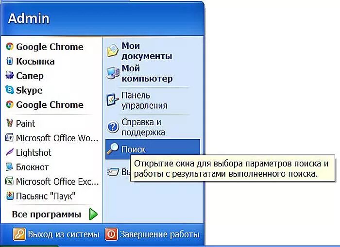 Откройте блокнот windows. Где находится текстовый блокнот. где находится блокнот в компьютере. где находится программа блокнот. как открыть блокнот.