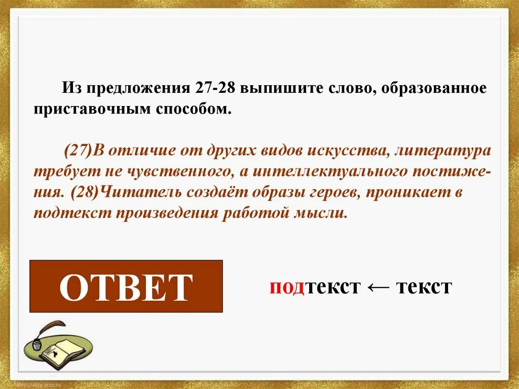 Выпишите слово отличающееся. Предложение со словом имидж. Составить предложение со словом имидж. Простое предложение со словом имидж. Сложное предложение со словом имидж.