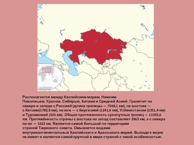 Общая протяженность границ Казахстана. Китай Сибирь. Урал и Сибирь средняя Азия. Карта Китая с Сибирью , дальним Востоком и средней Азией.