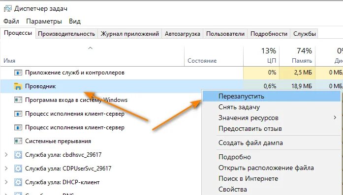 Программа перезапускающая процесс windows