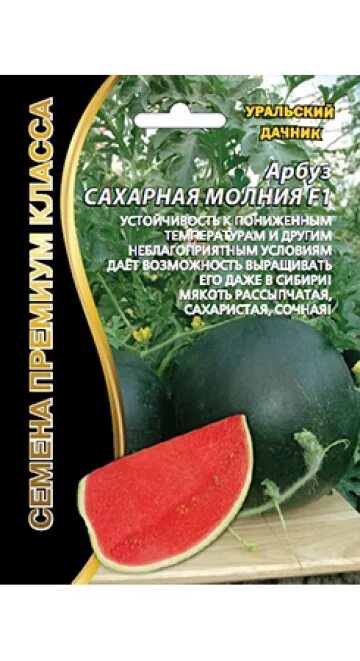 Семена. Арбуз 72 тюмень каталог. Арбуз 72 тюмень каталог. Арбуз f1 порционный красный. Арбуззз.