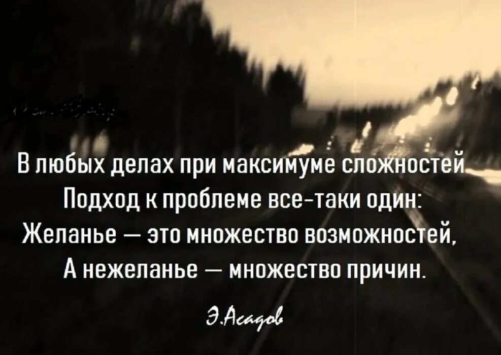 Самом деле находятся в другом. В любых делах, при максимуме сложност. При всех делах при максимуме сложностей. А нежелание множество причин. При максимуме сложностей подход.