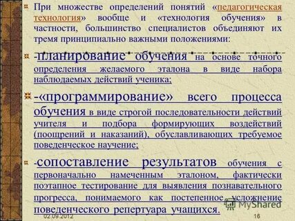 Жизнь много определений
