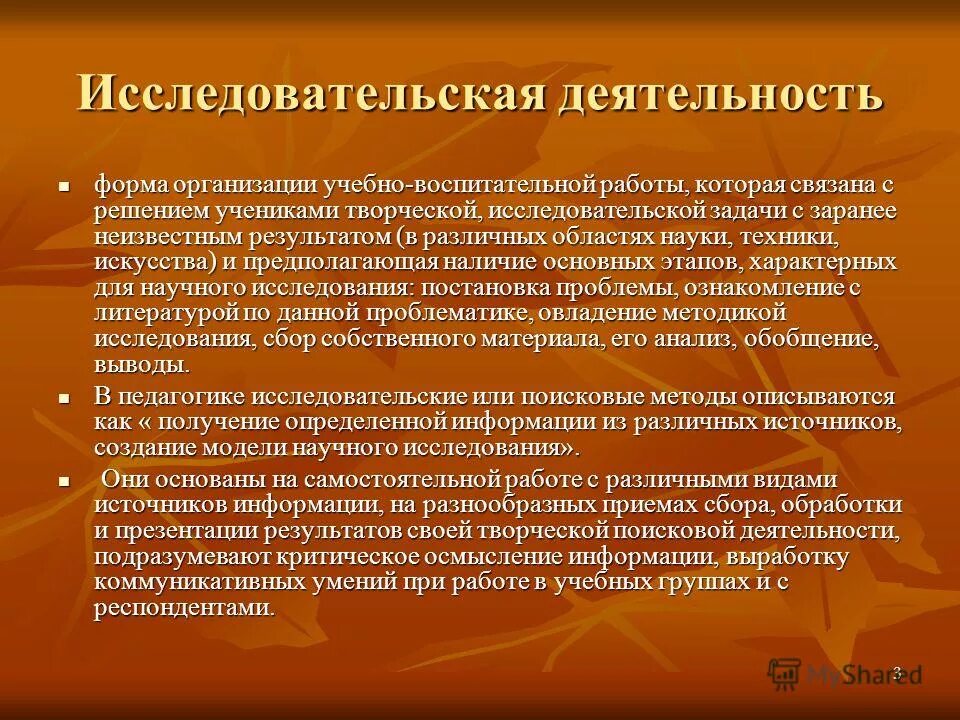 Учебно исследовательская и творческая деятельность. Доклад о деятельности. исследовательское творчество это. творческие и исследовательские задачи творчество исследования. деятельность связанная с решением творческих исследовательских.