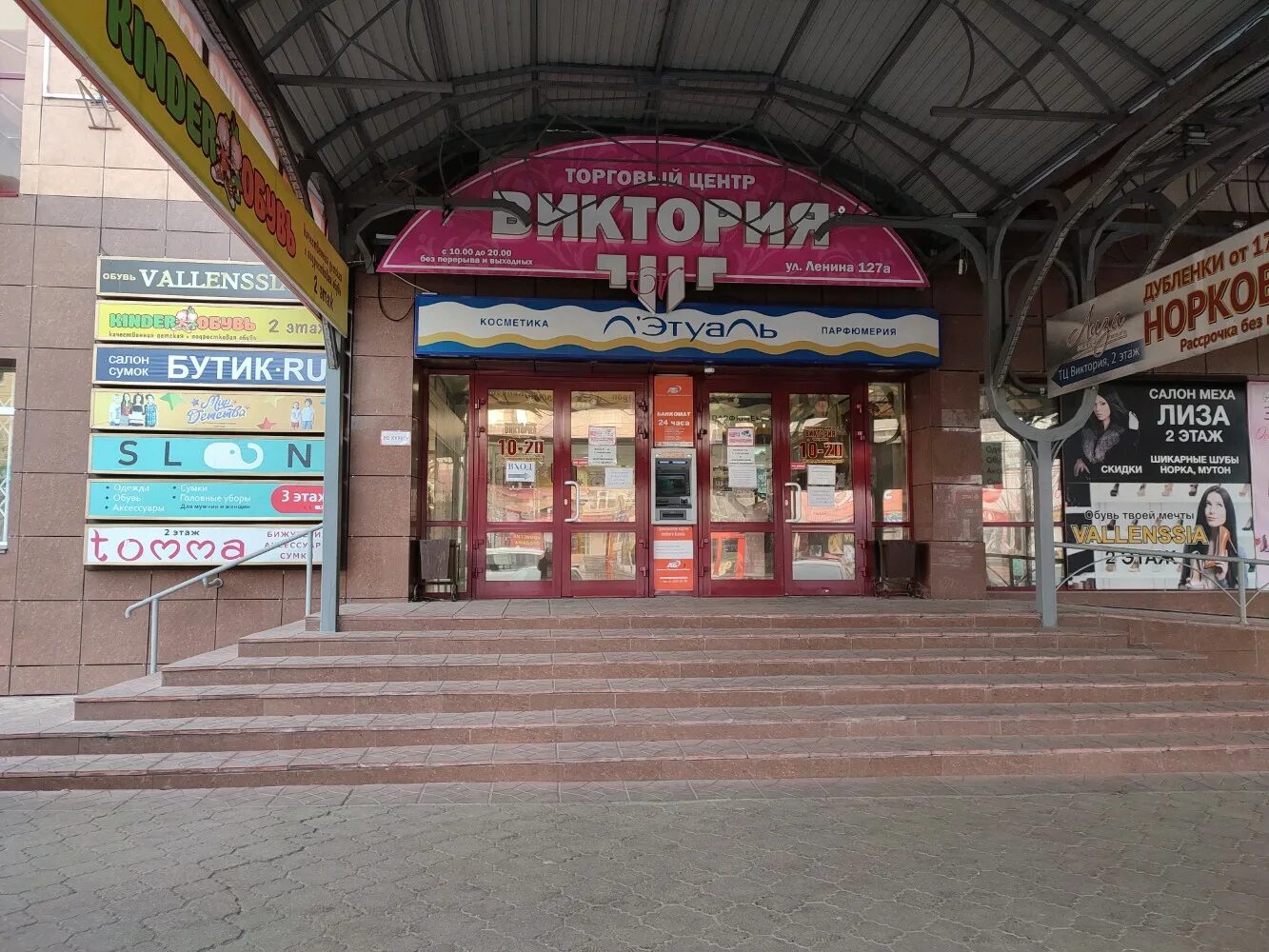 Ленина 127а киров. Ленина 127а киров. Улица ленина 127а. Магазин орион киров. Орион, киров, улица ленина.