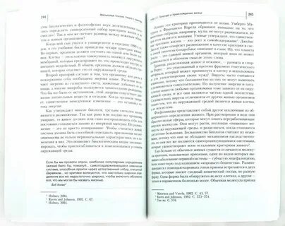Гипотеза любви книга читать