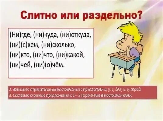 От куда слитно или раздельно. Откуда слитно или раздельно. Насколько слитно или раздельно. Насколько когда слитно когда раздельно. Насколько слитно