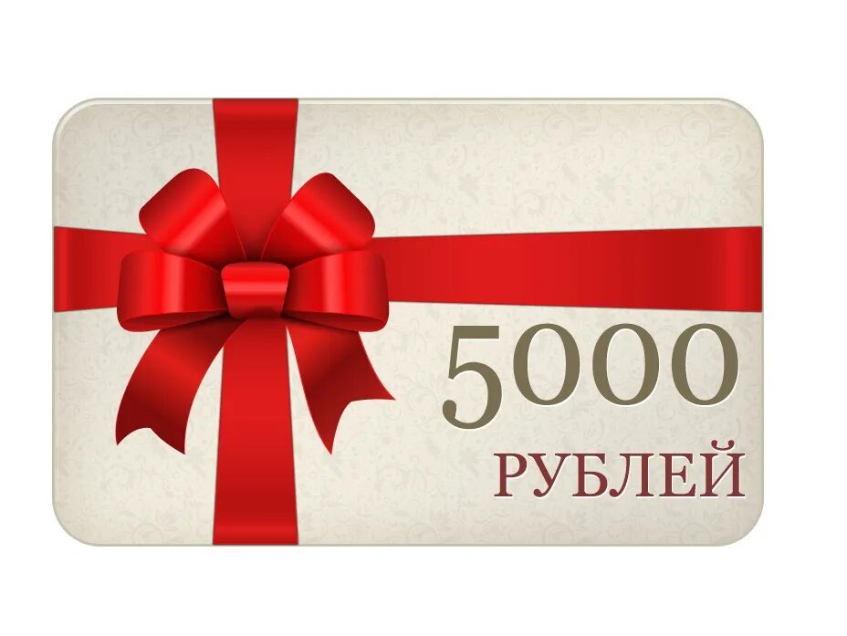 Разыгрываем 5000 рублей. Розыгрыш 5000. Промокод лента от 5000 рублей. Обложка для розыгрыша 5000 рублей.