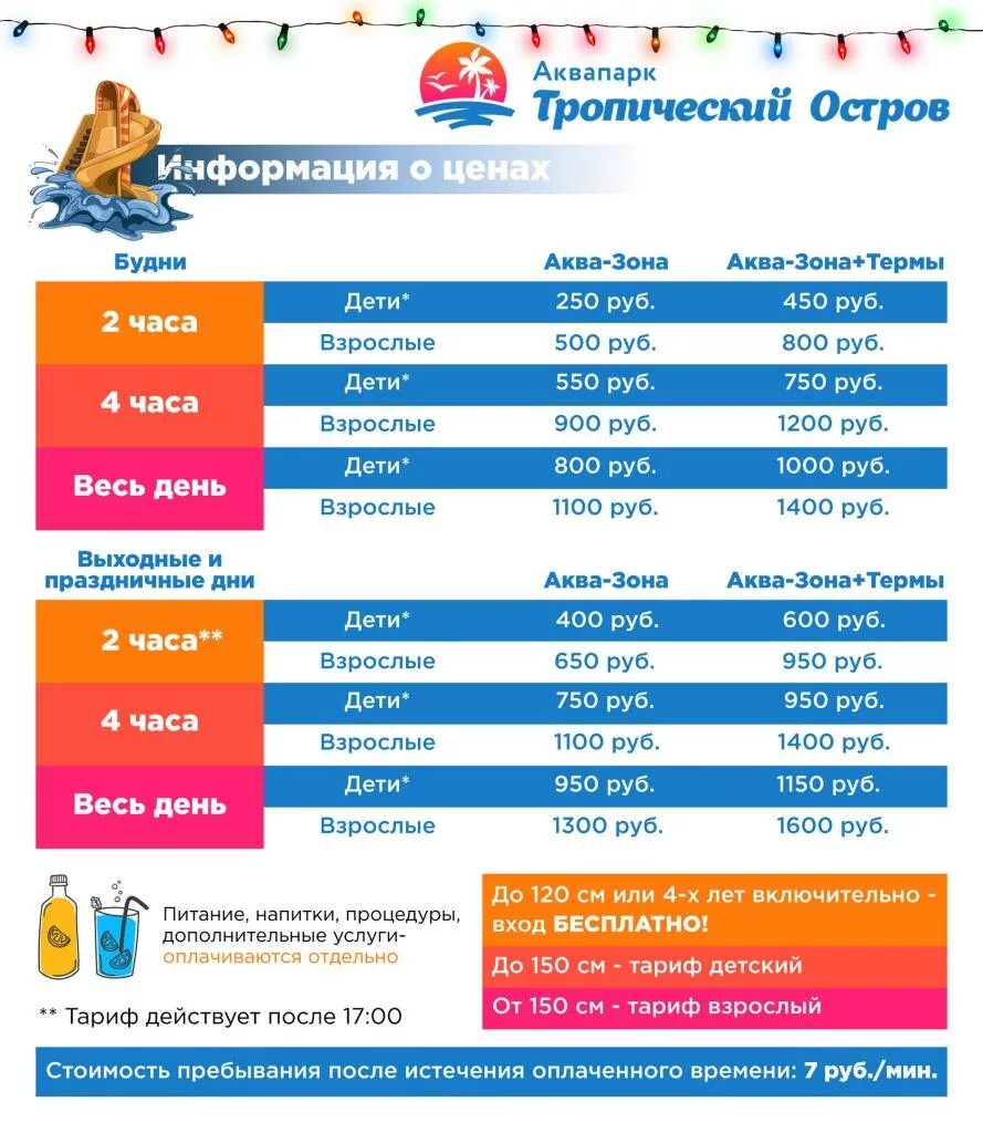 Новогодний график работы. График работы ауры 1 января. График работы ауры 1 января. График работы ауры 1 января. Аквапарк ярославль.