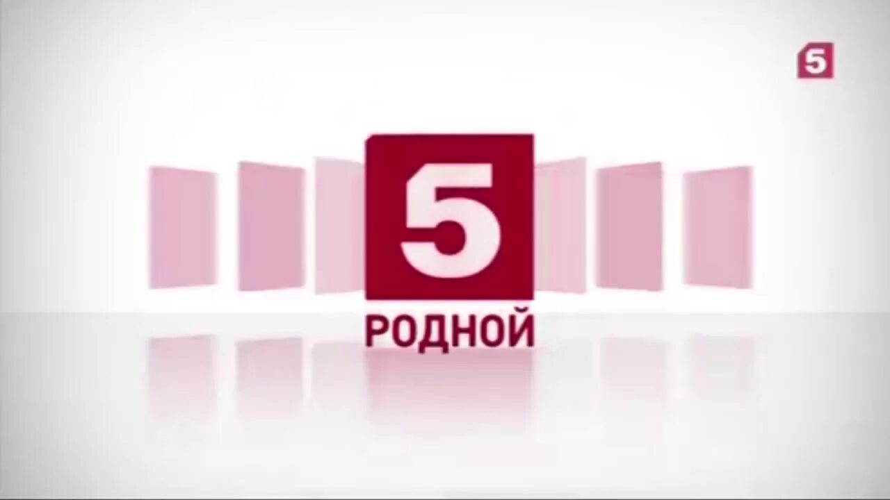 Пятый канал. Пятый канал логотип. Заставка телеканала.