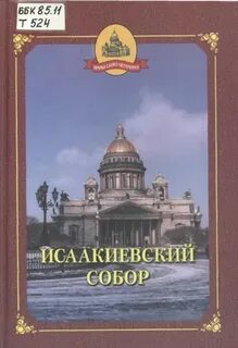 Паритет петербург