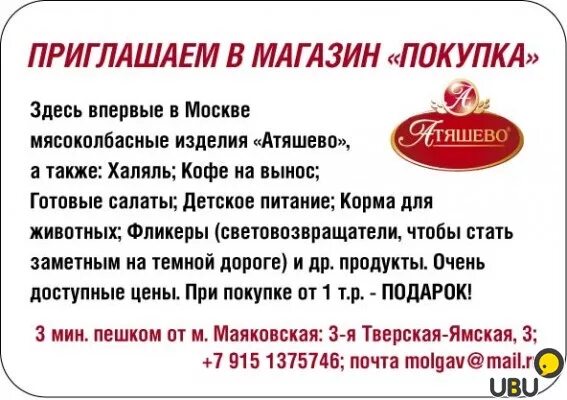 Приглашение за покупками. Он приглашает посетить магазин 8 букв. Он приглашает посетить магазин 8 букв. Приглашение на выставку агропродмаш. Открылся новый магазин.