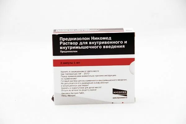 Преднизолон 25 мг. Преднизолон ампулы 1 мл. Преднизолон 25 мг в ампулах. Преднизолон Никомед в ампулах 25 мг мл.