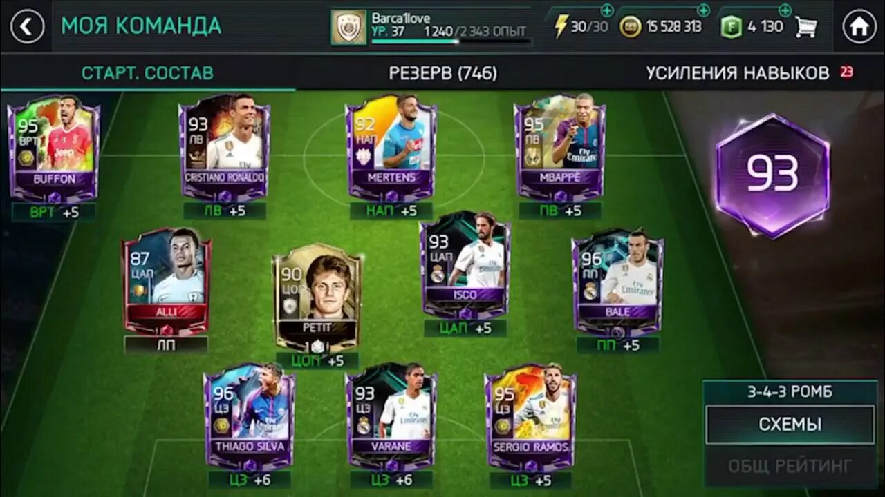 Fifa mobile последняя версия. ФИФА мобайл состав. Самый лучший состав в ФИФА мобайл. ФИФА 15 мобайл. Варан ФИФА мобайл.