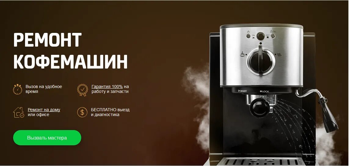 Мастер по ремонту кофемашин. Вы должны вернуть кофемашину обратно в магазин. Вернули кофемашину на маркетплейсе. Кофемолка gasian cg5, черный. Кофеварка franko.