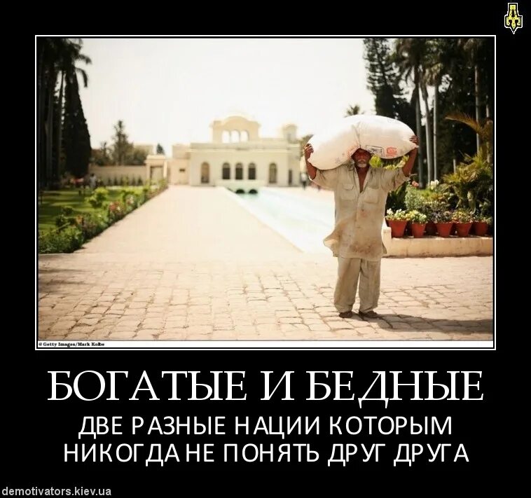 У нищего нет богатому не нужно ответ