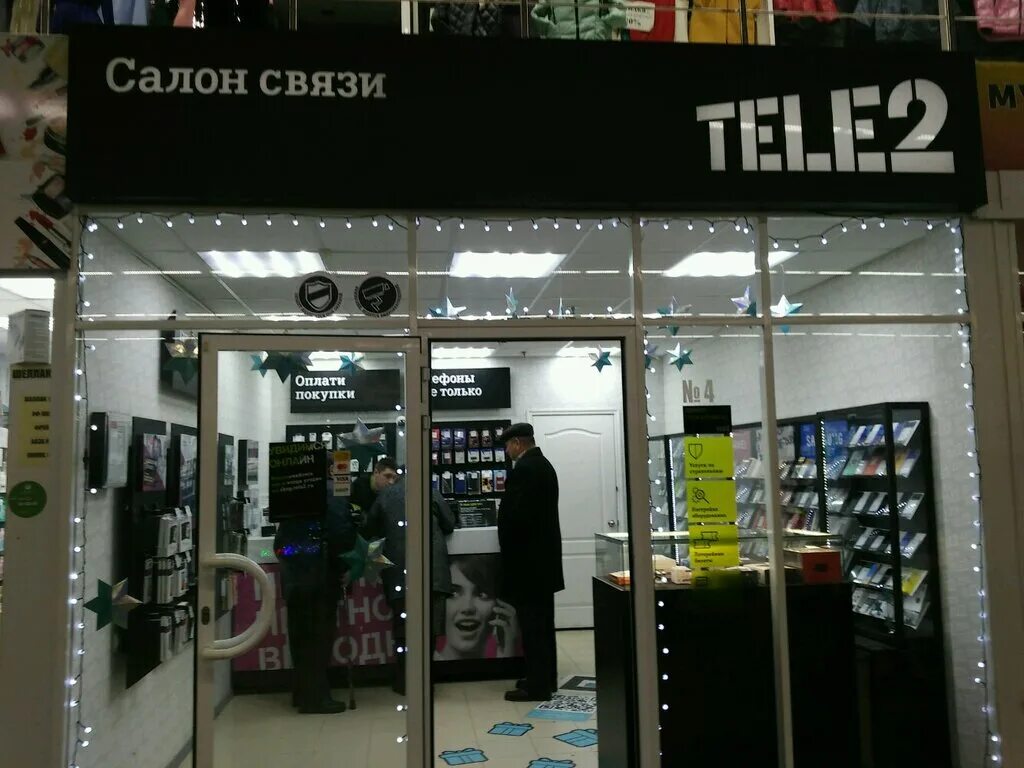 центр теле 2 электросталь. номер теле2 калуга оператора калуга. калужская сотовая связь. калуга кирова 13 теле 2. тариф социальный теле2.