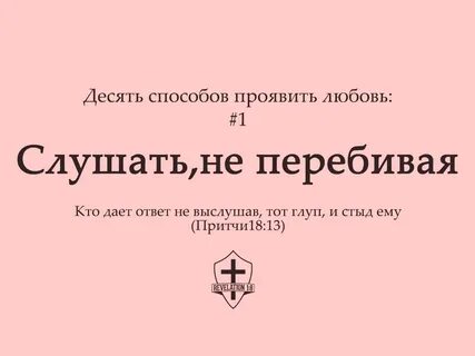 Притчи 18