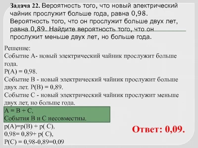 Вероятность что решит больше 12 задач. Вероятность что новая. вероятность что фен прослужит больше года. вероятность того что новый электрический. вероятность того, что фен прослужит больше года.