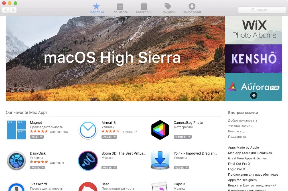 Как установить high sierra. Mac os High Sierra. Флешка Мак ОС. Установка Mac os High Sierra с флешки с нуля. Создание загрузочного диска High Sierra.