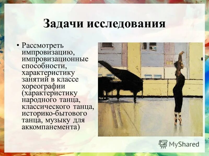 хореография в школе искусств. хореографическое училище челябинск. концертмейстер книга. концертмейстер хореографии. фотографии концертмейстера с мастер-класса.