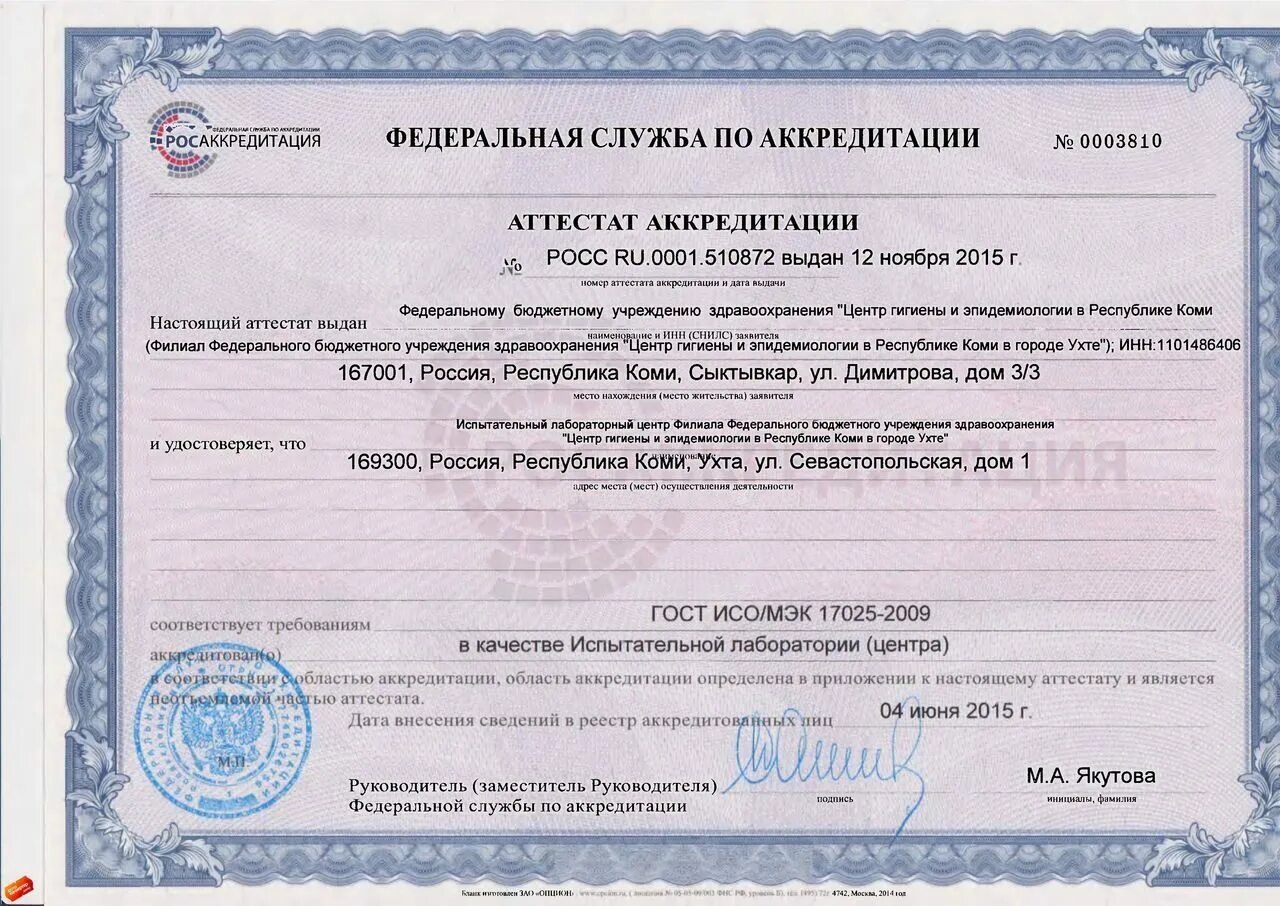 Филиал фбуз цгиэ в ро. Эмблема центра гигиены и эпидемиологии. Фбуз центр гигиены и эпидемиологии в тюменской. Центр гигиены и эпидемиологии курск. Филиал фбуз цгиэ в ро.