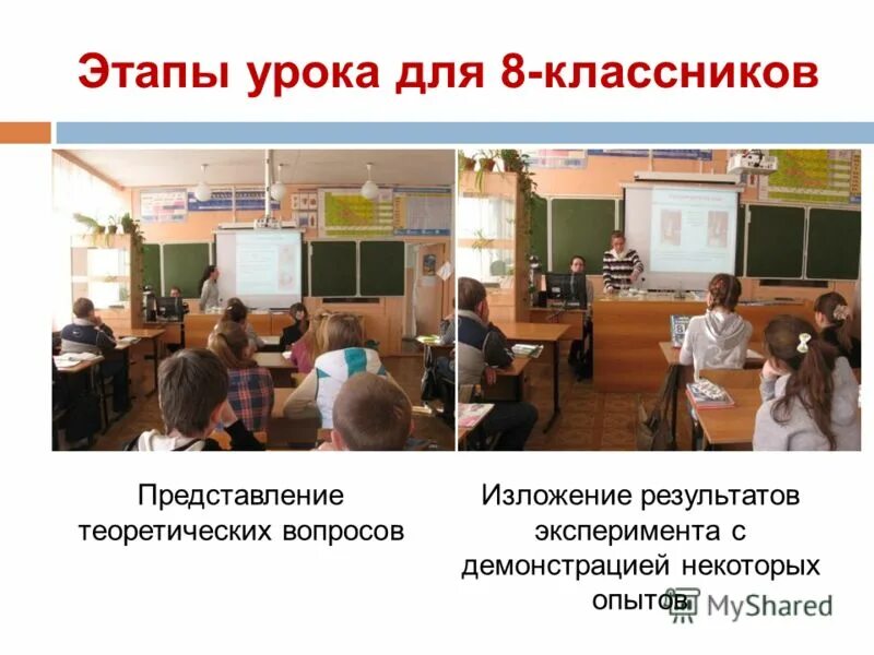 включенность в ученика. когда учиться интересно. педагог и ученик. проект описание интересного урока. про экт на тему мой класс.