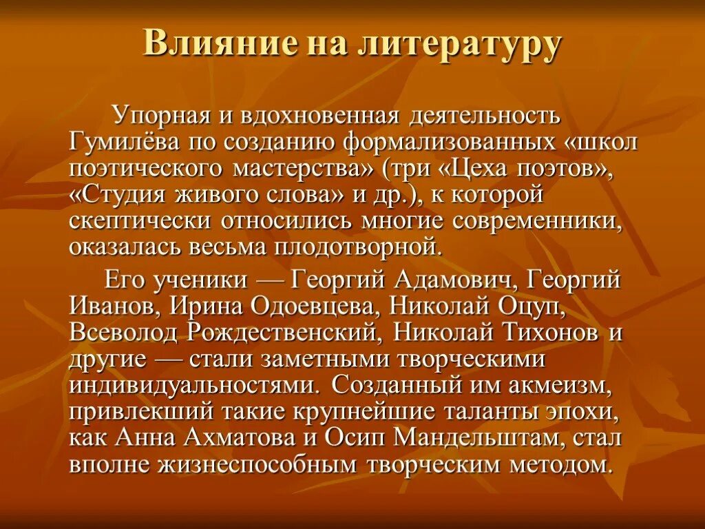 Влияние поэзии на человека. Как поэзия влияние на человека. Эффекты в литературе. Поэзия мастерства. Воздействие литературы на человека