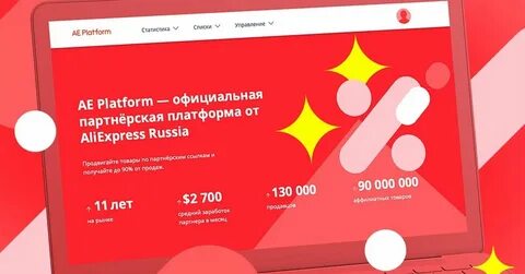 Алиэкспресс в крыму 2024