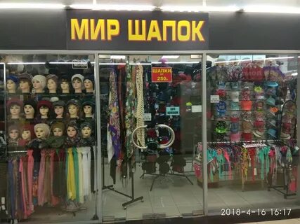 Мир шапок